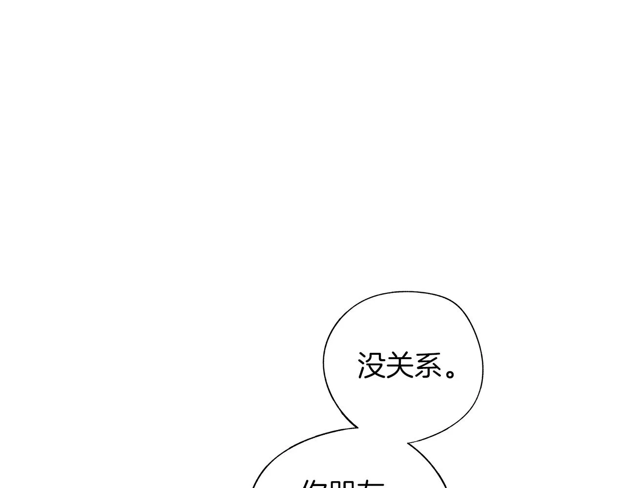 第66话 怀疑 第37页