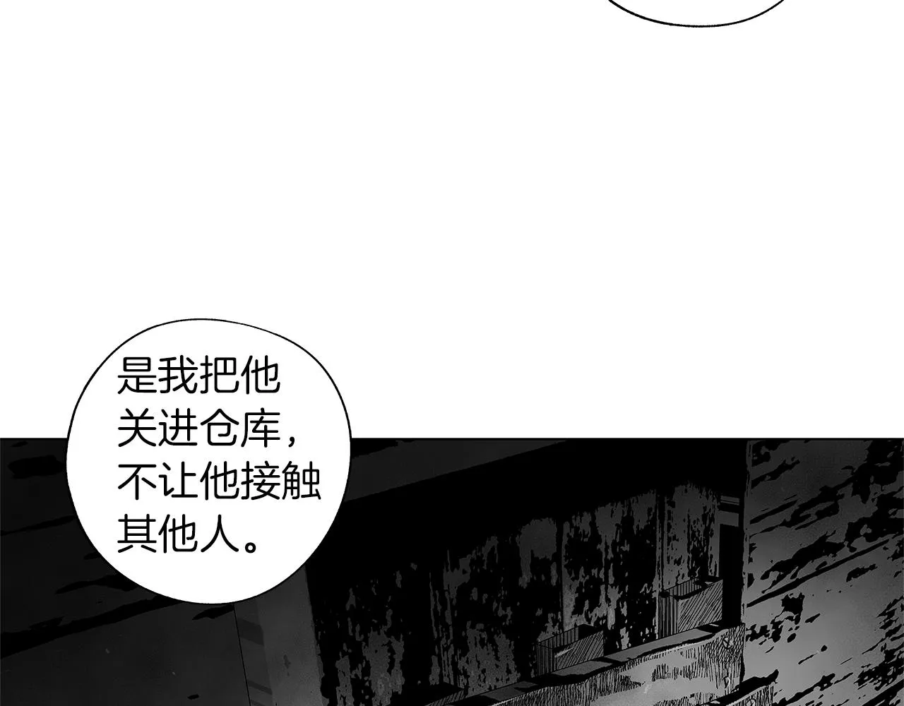 第66话 怀疑 第49页