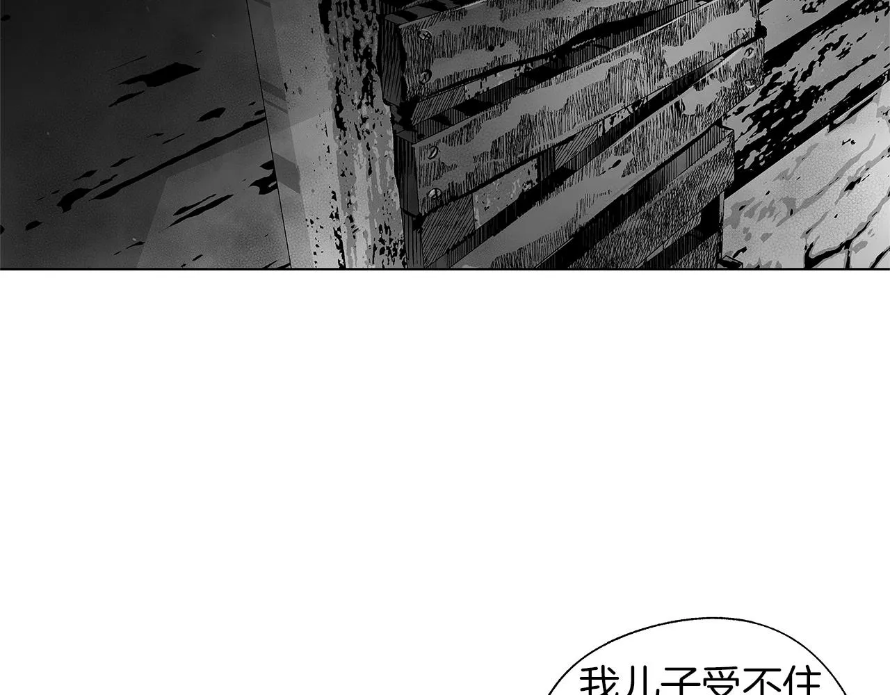 第66话 怀疑 第50页