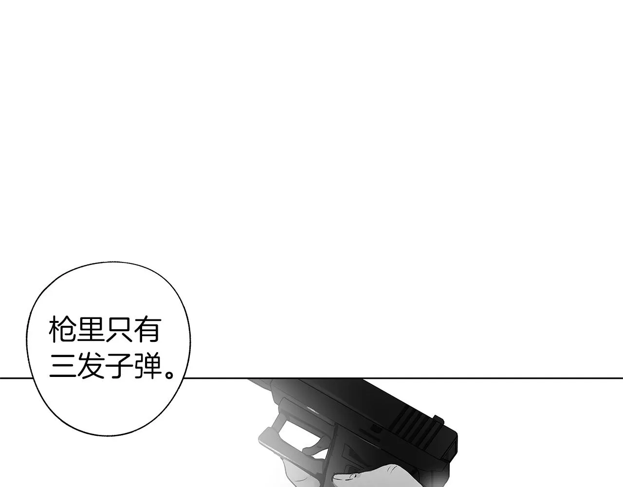 第66话 怀疑 第53页