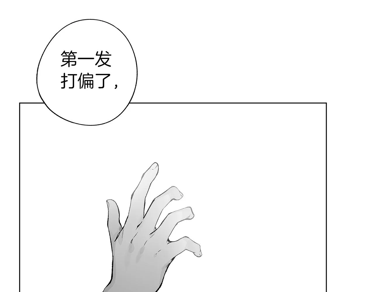 第66话 怀疑 第55页