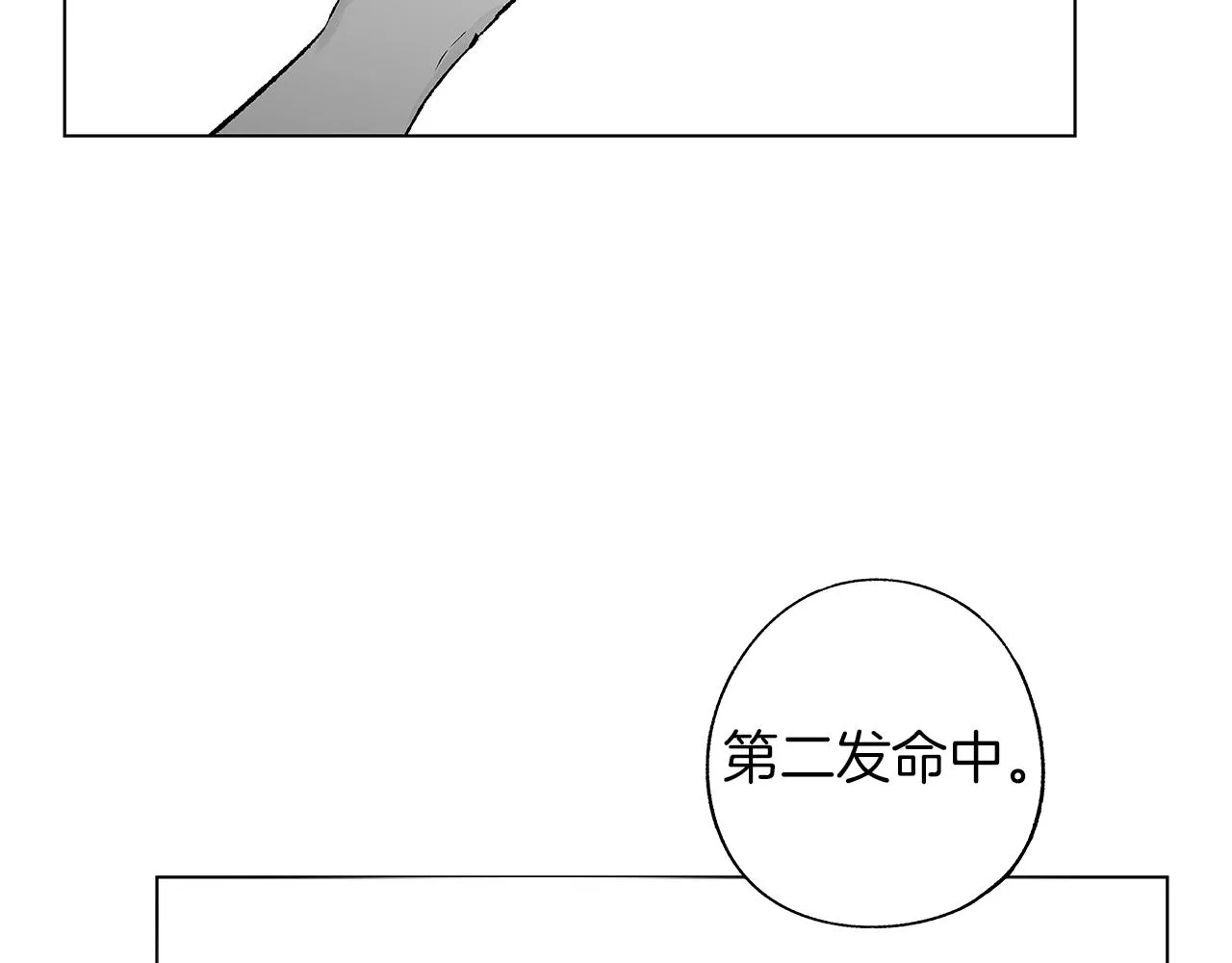 第66话 怀疑 第56页