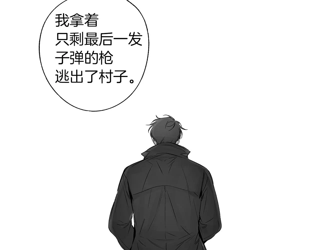 第66话 怀疑 第58页
