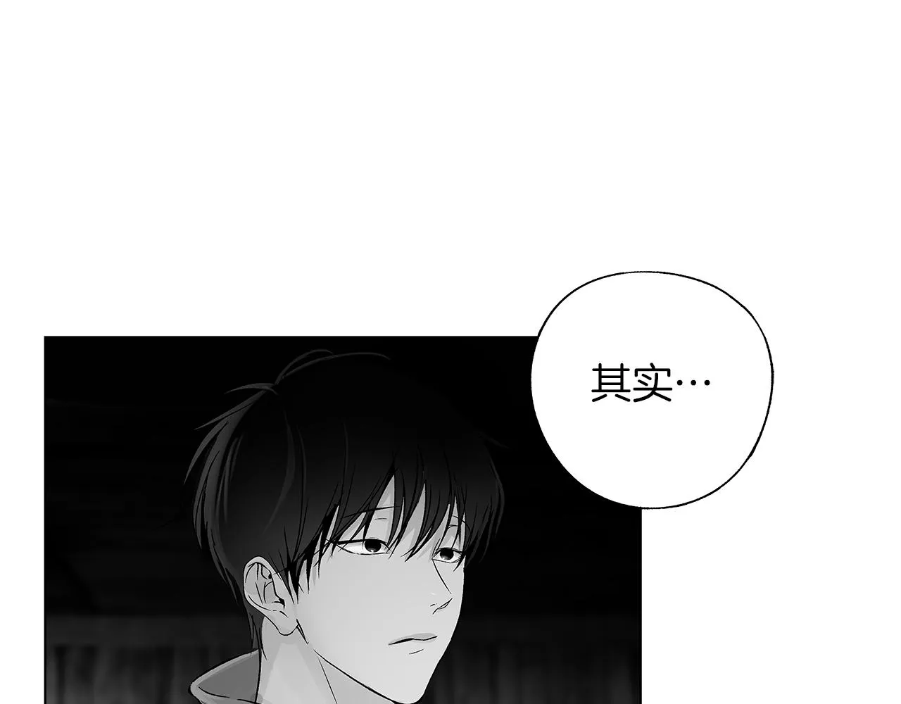 第66话 怀疑 第62页