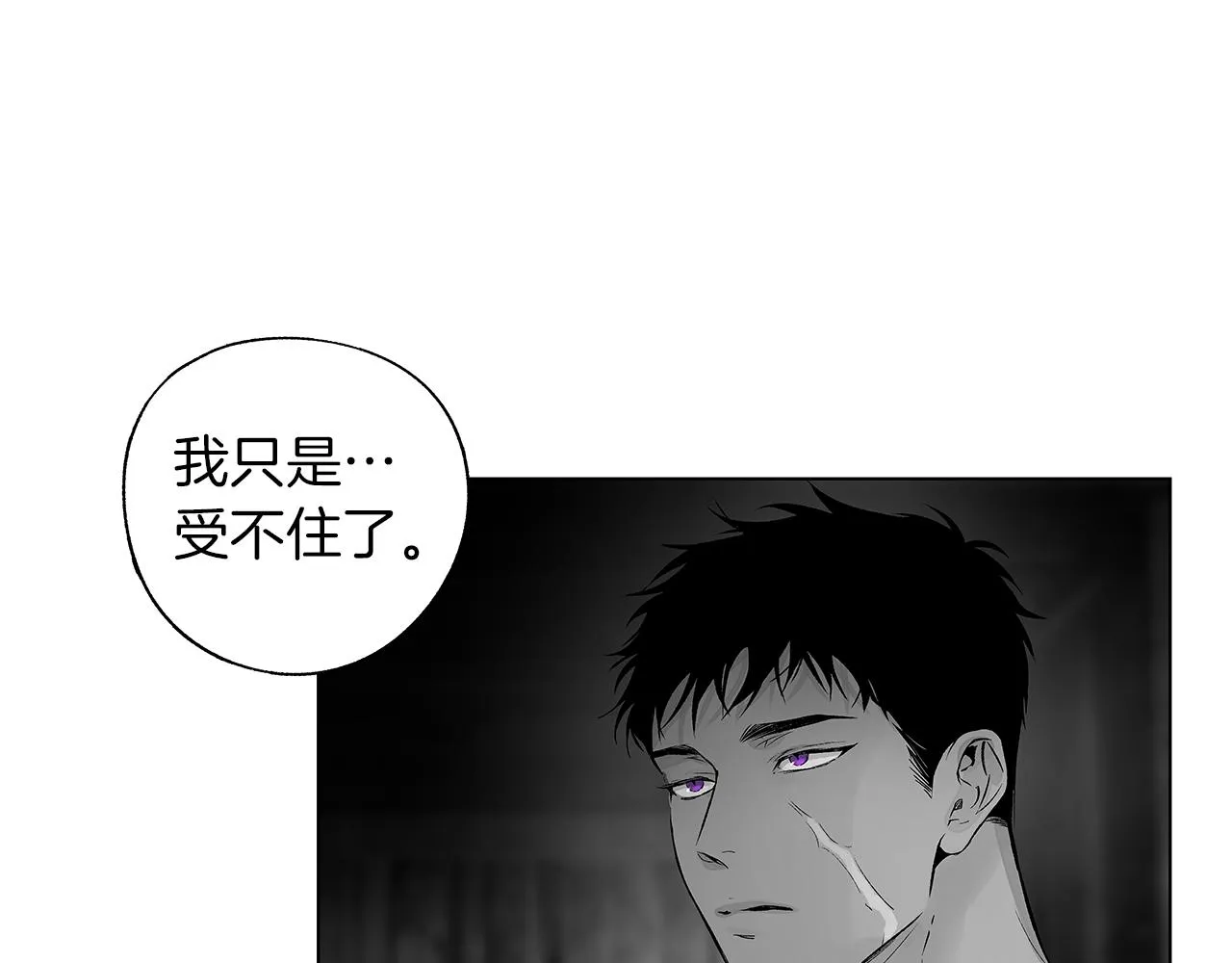 第66话 怀疑 第64页