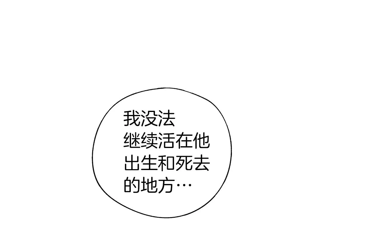 第66话 怀疑 第66页