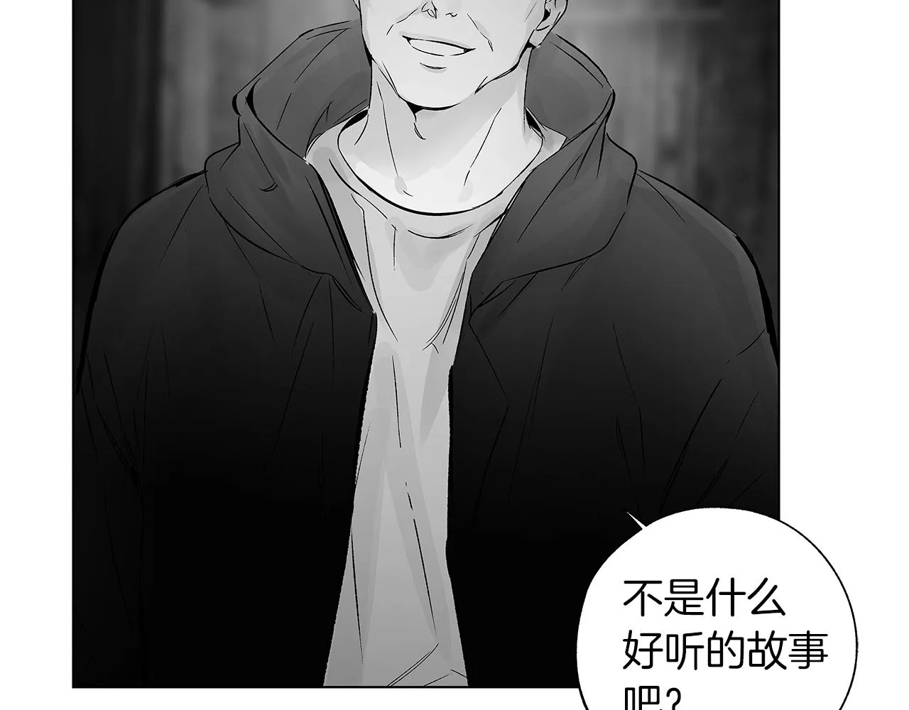 第66话 怀疑 第68页