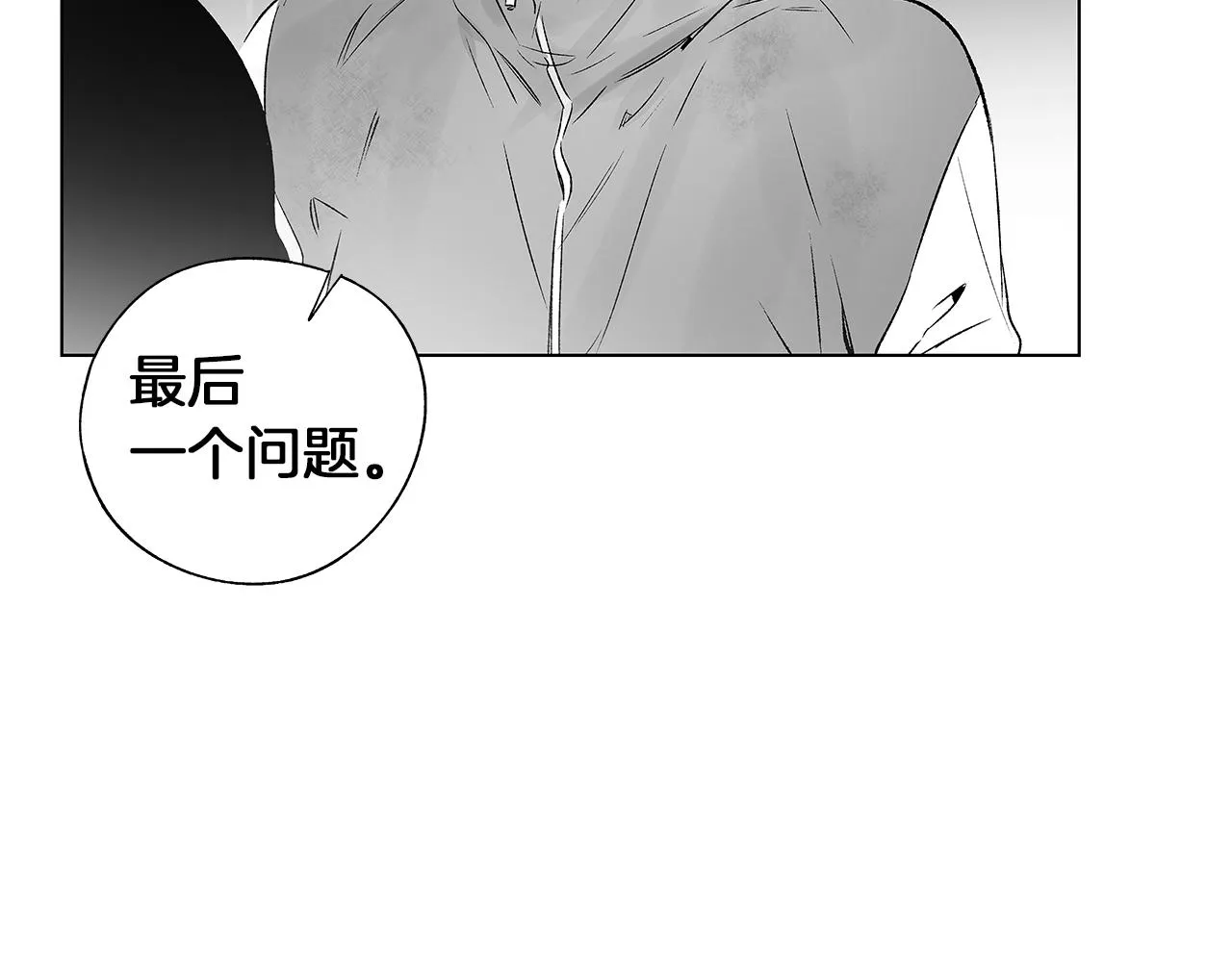 第66话 怀疑 第78页