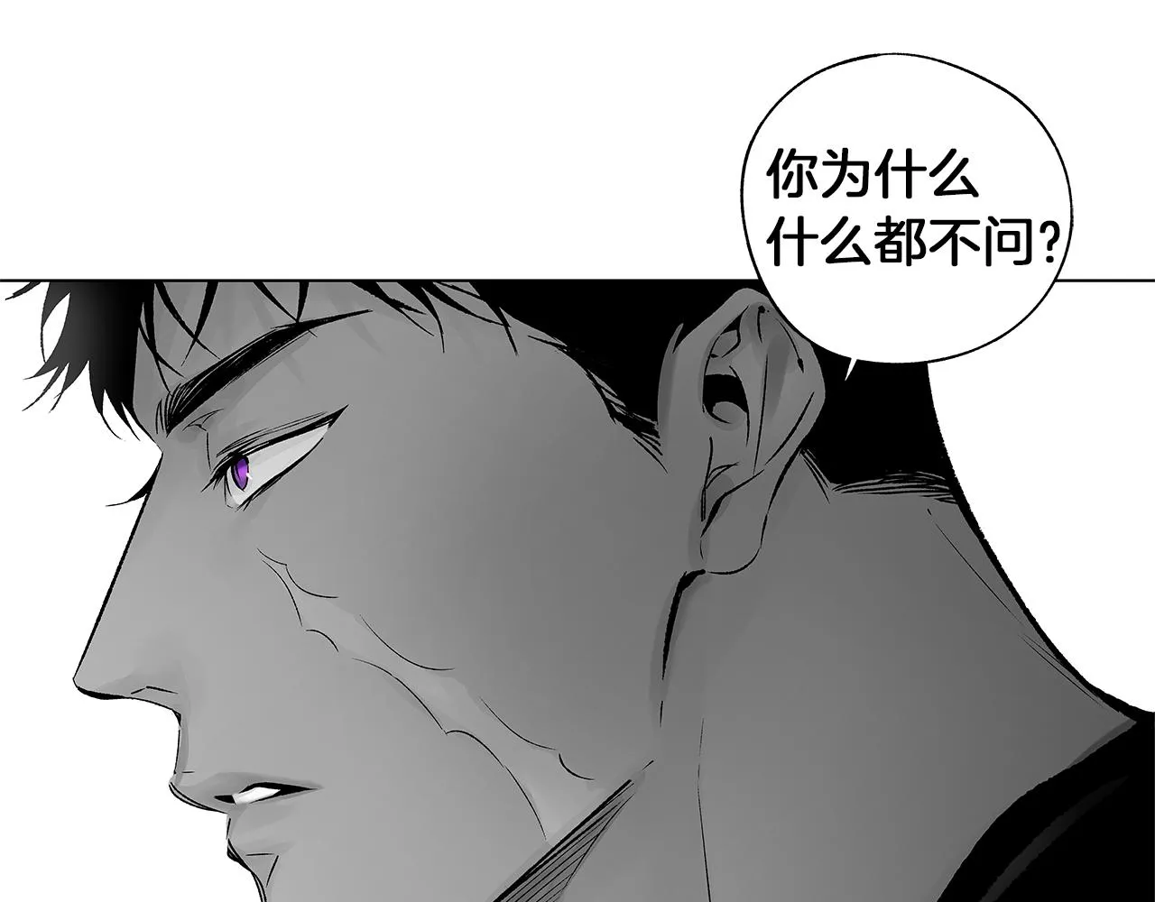 第66话 怀疑 第79页