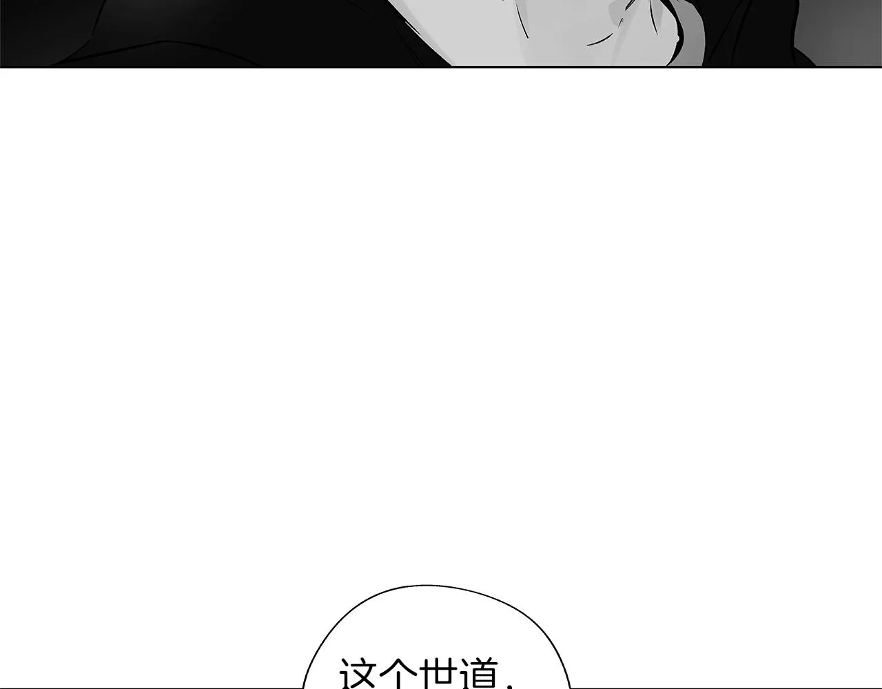 第66话 怀疑 第84页