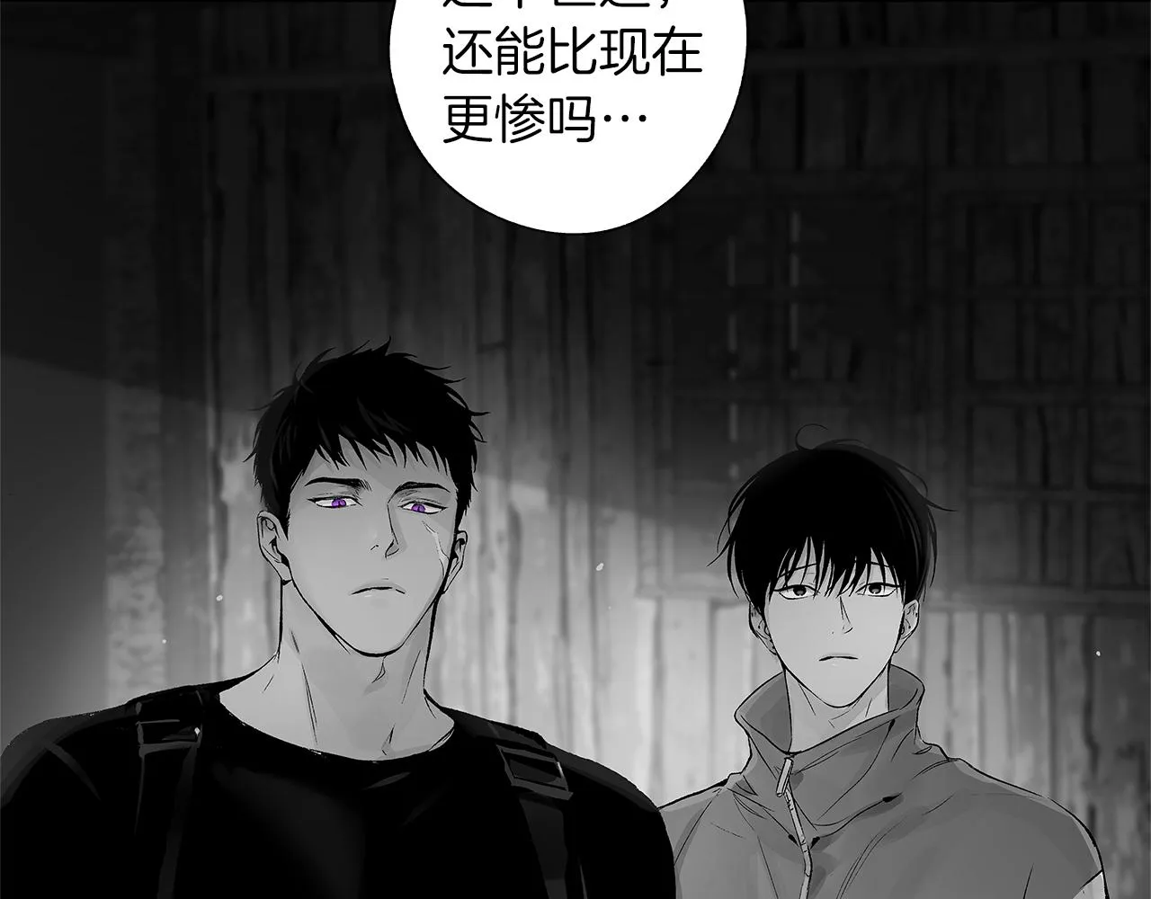 第66话 怀疑 第85页