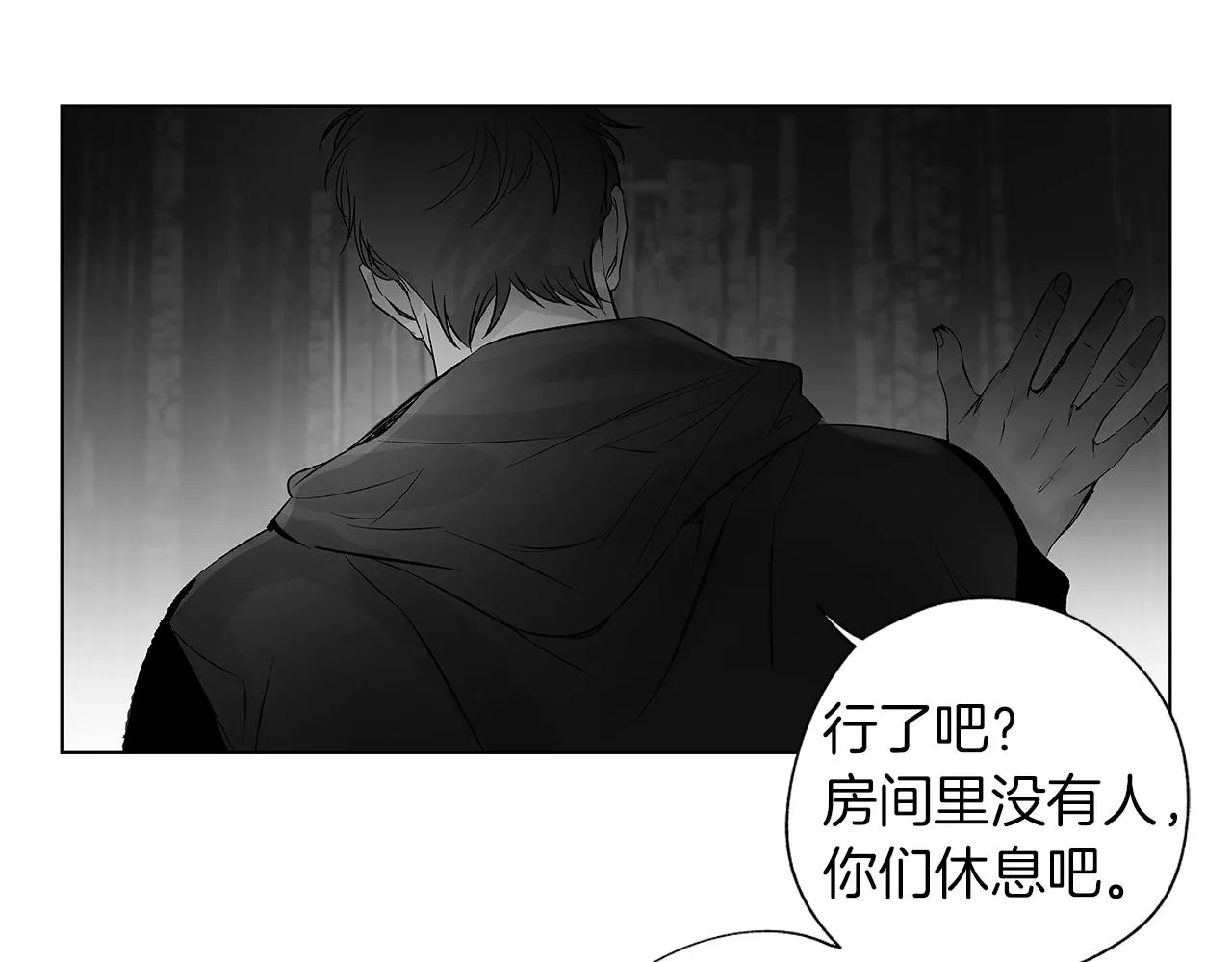 第66话 怀疑 第88页