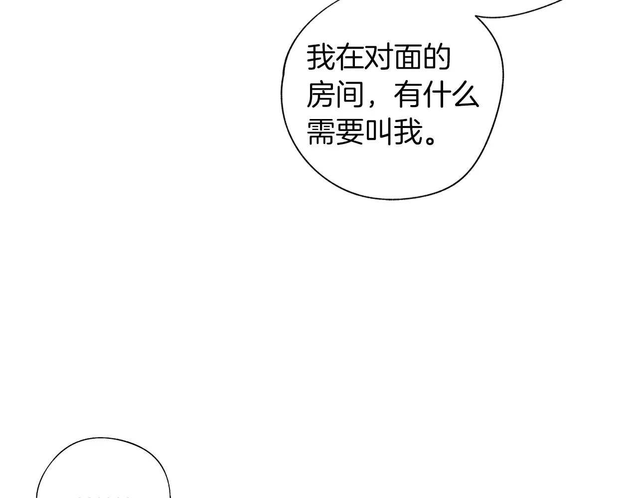 第66话 怀疑 第89页