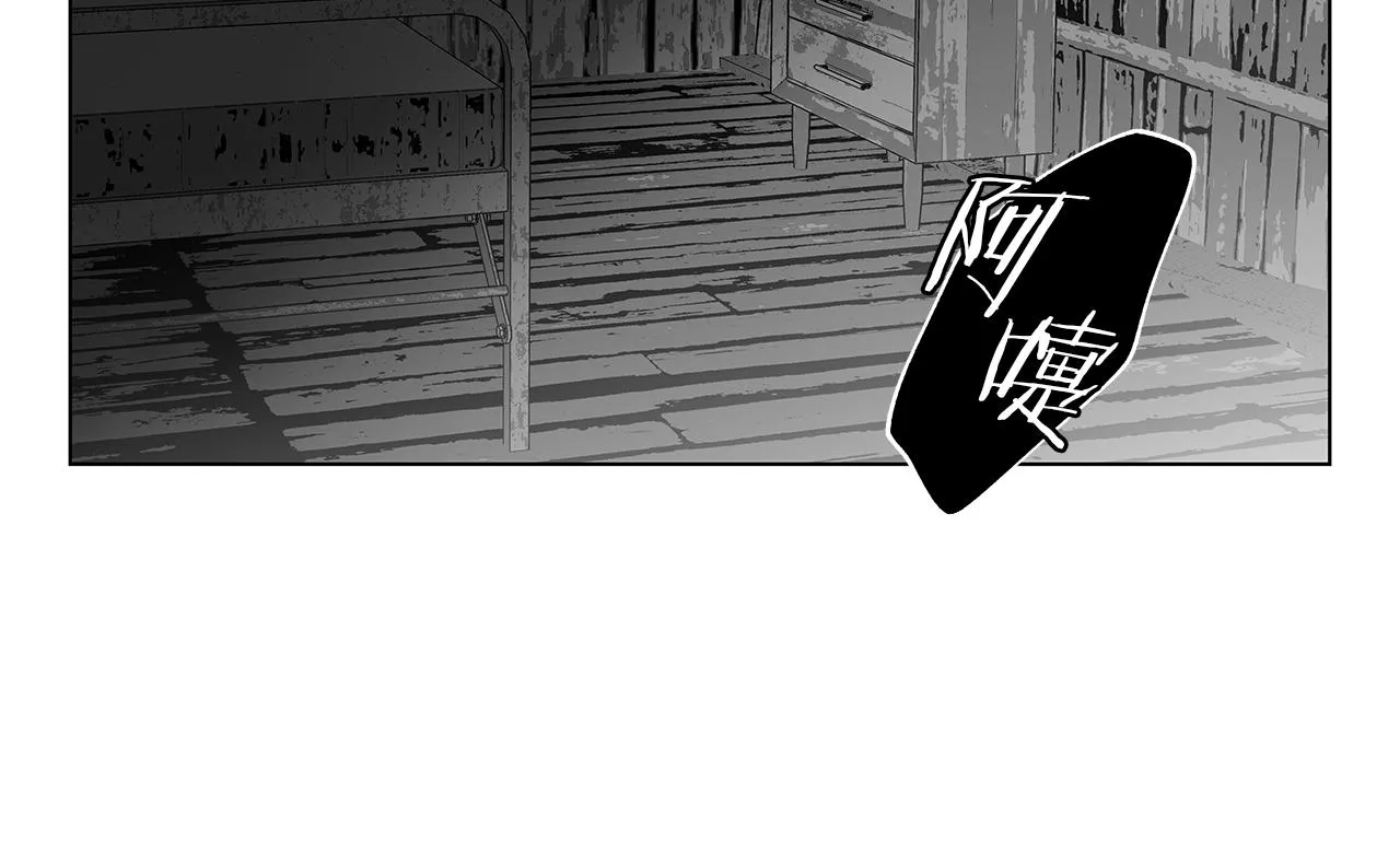 第66话 怀疑 第94页