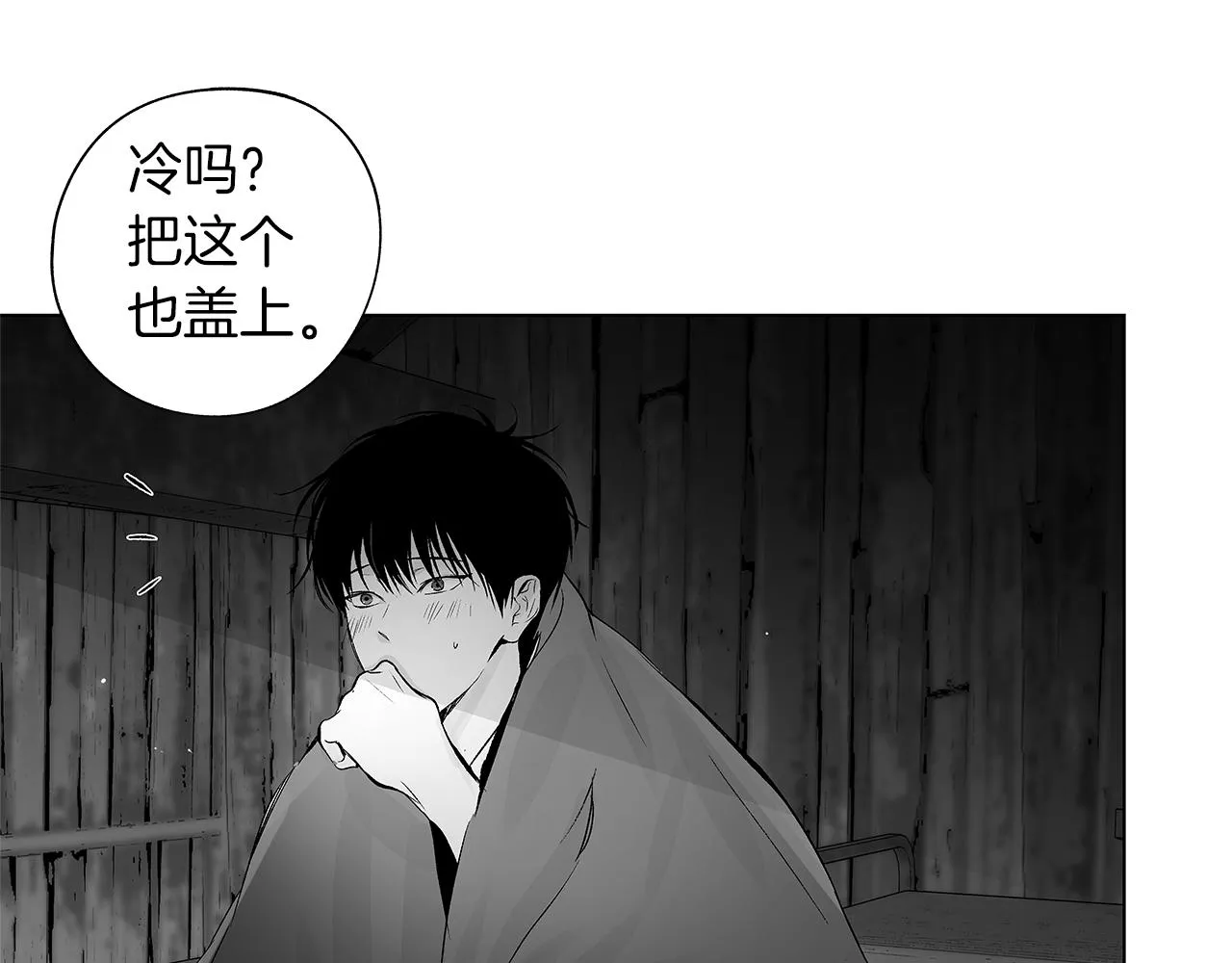第66话 怀疑 第95页
