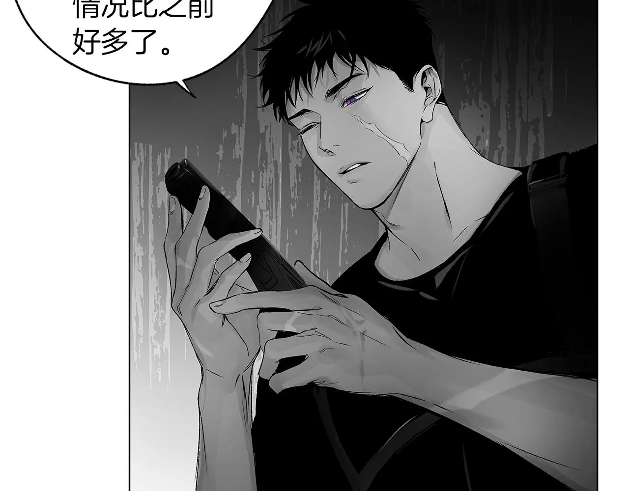 第66话 怀疑 第97页