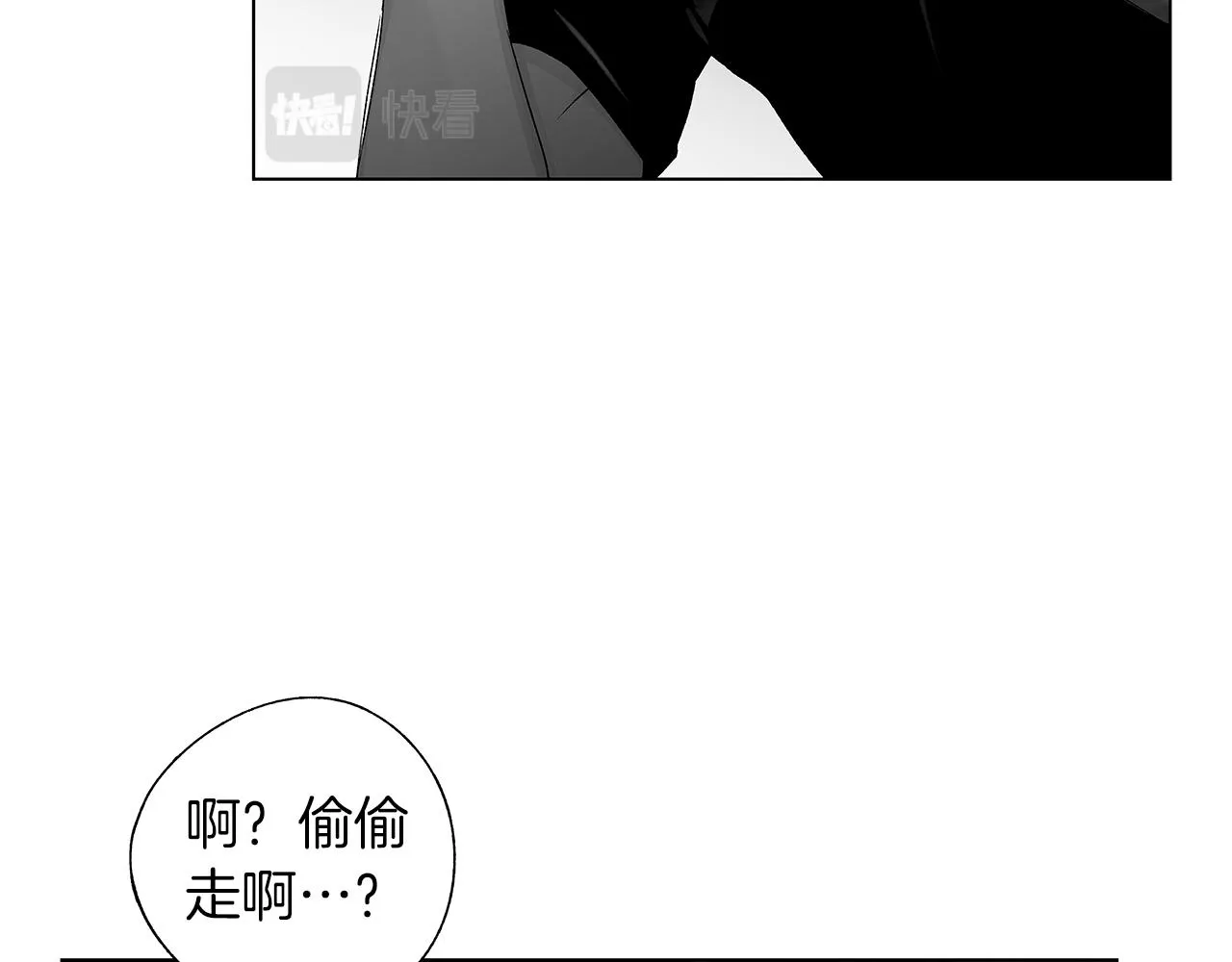 第66话 怀疑 第98页