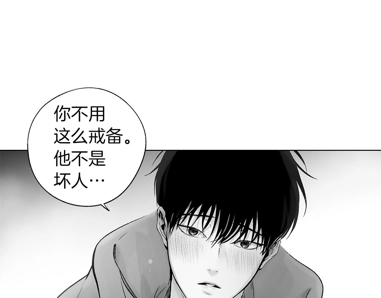 第66话 怀疑 第100页