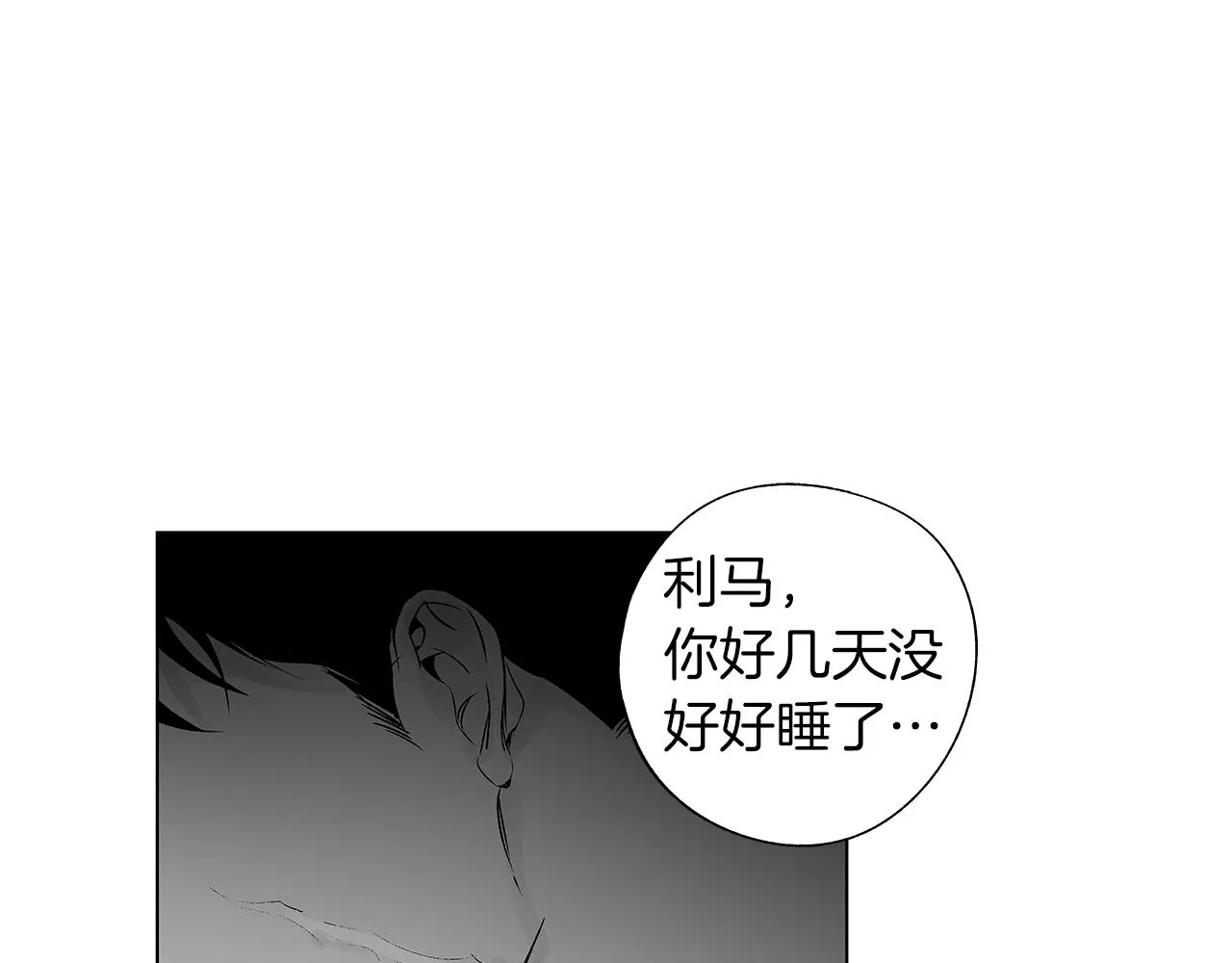 第66话 怀疑 第102页
