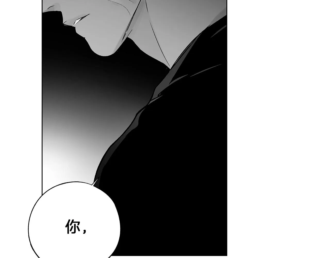 第66话 怀疑 第103页