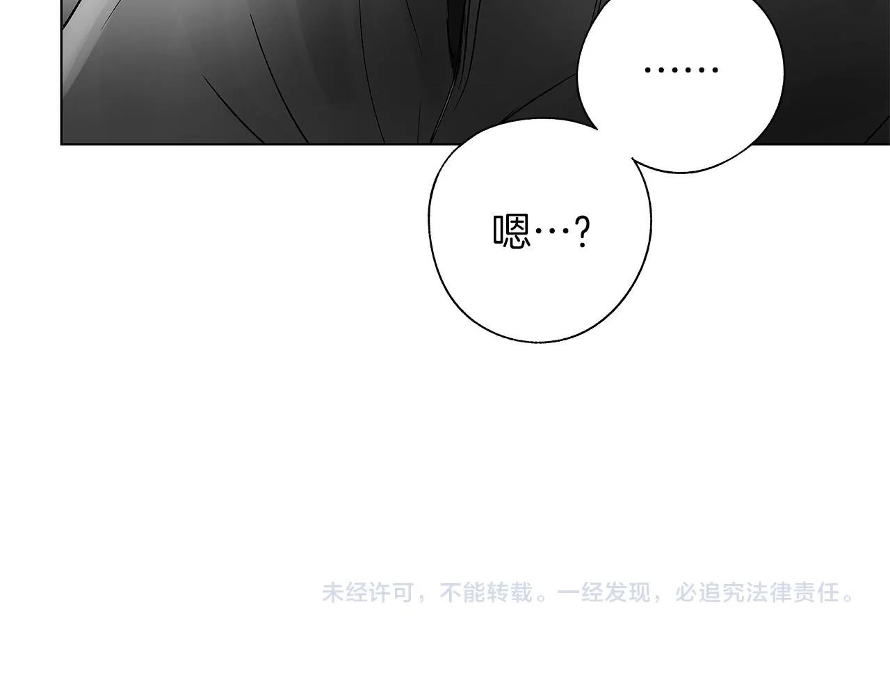 第66话 怀疑 第108页