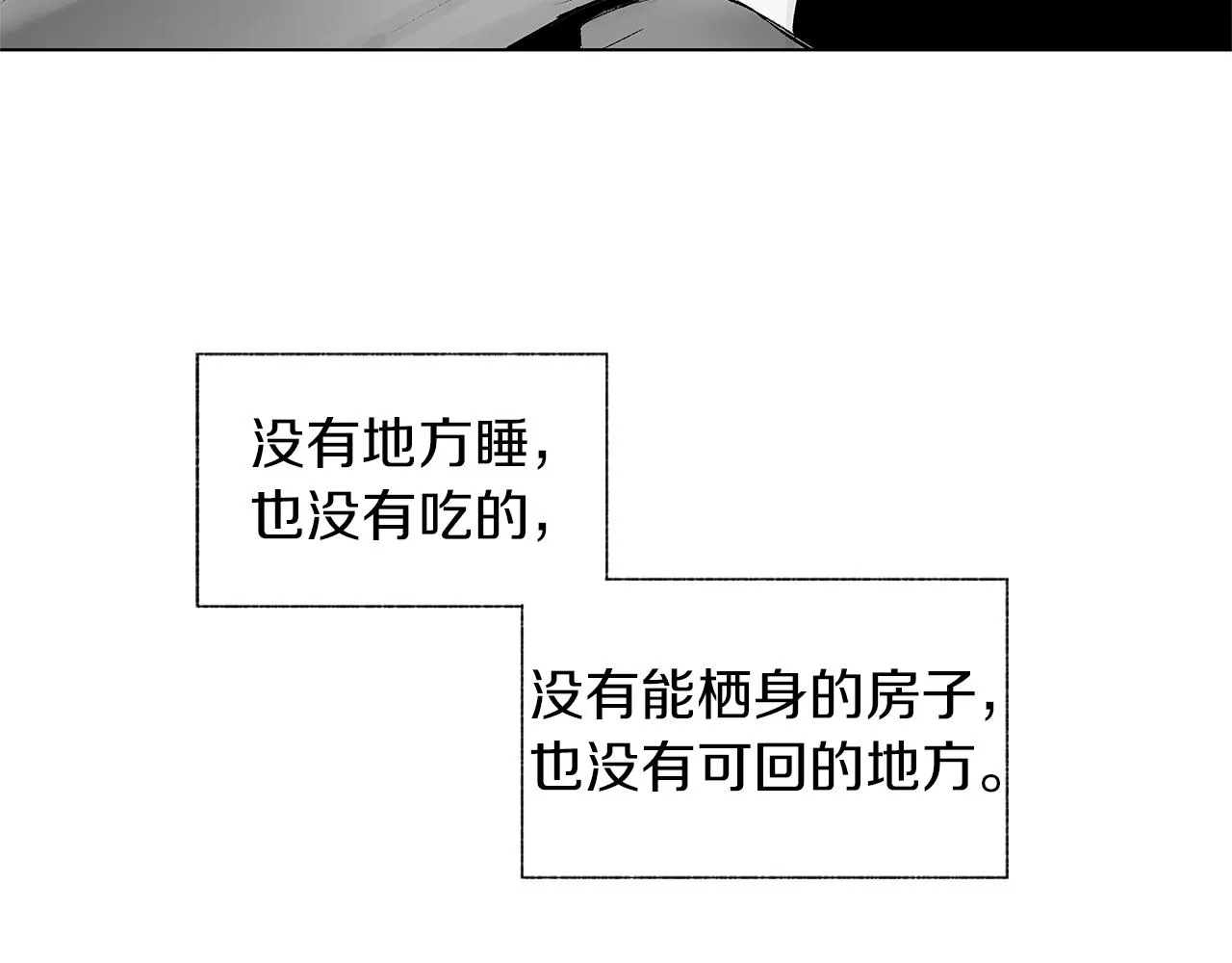 第65话 给面包的大叔 第7页