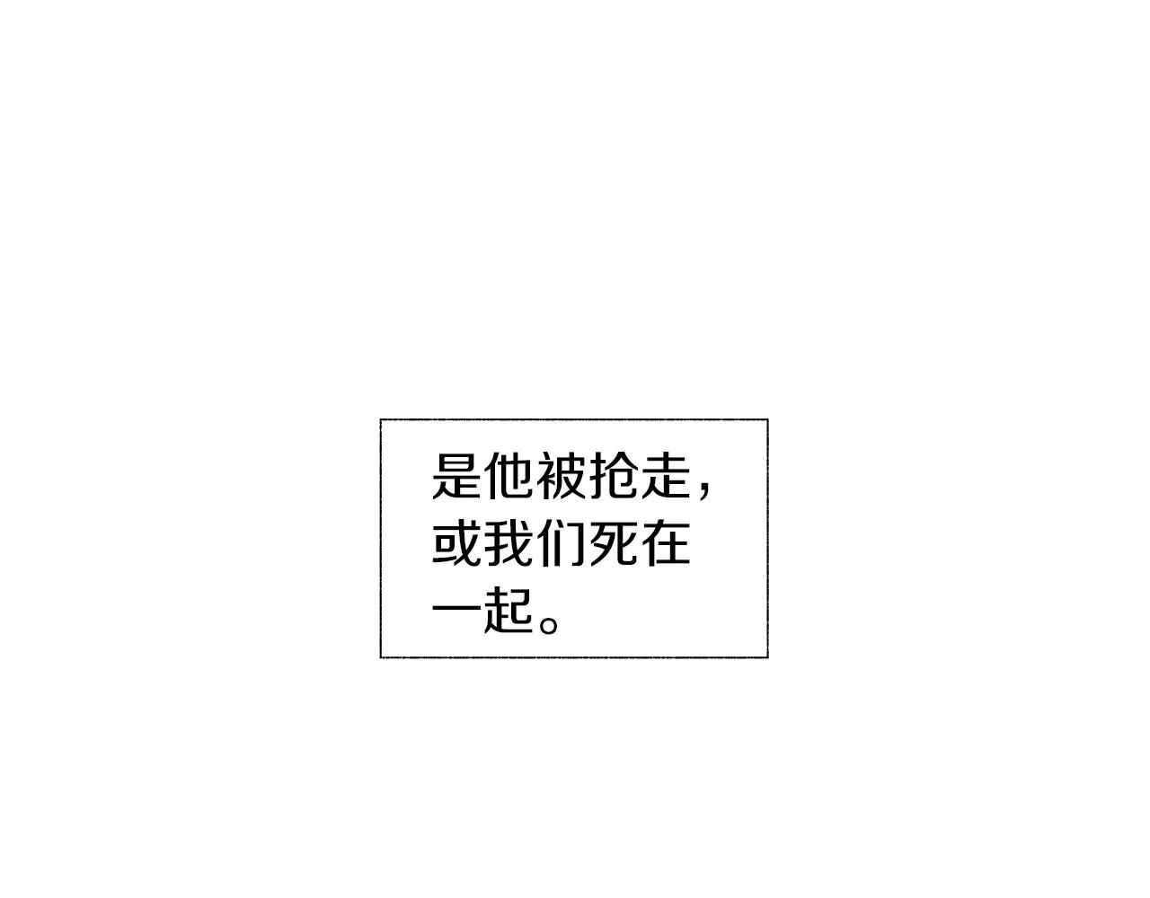 第65话 给面包的大叔 第12页