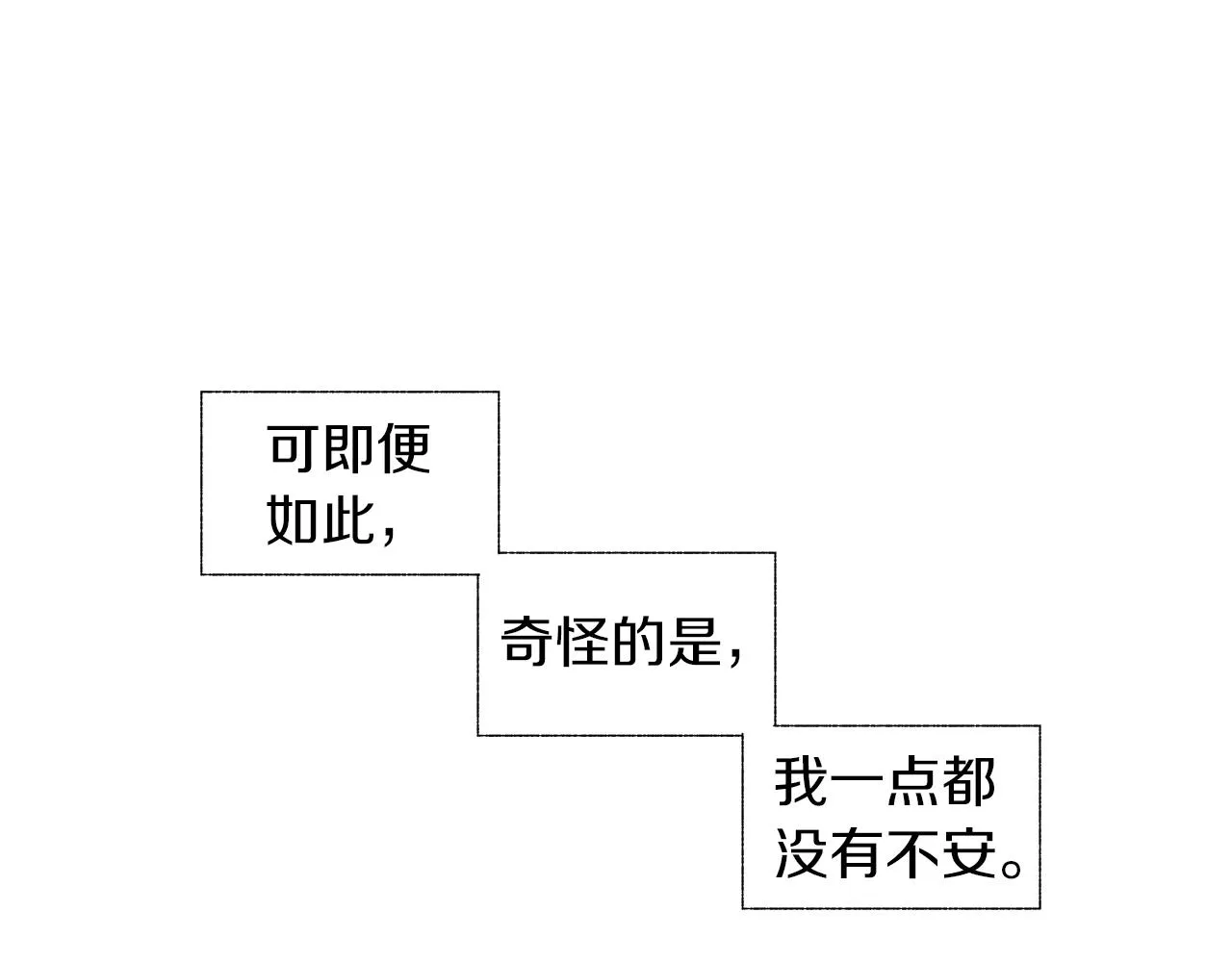 第65话 给面包的大叔 第14页