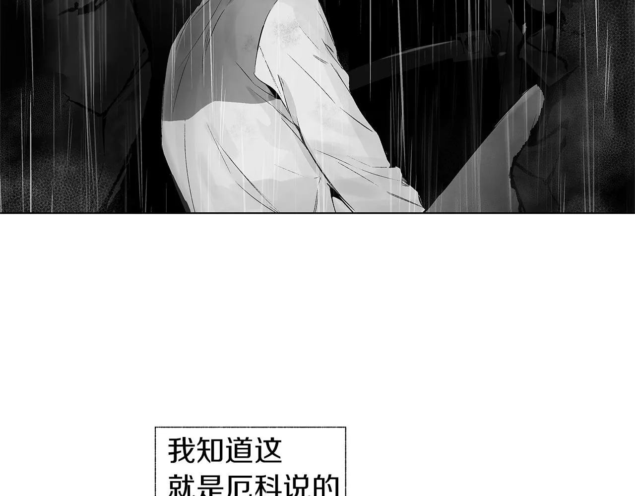 第65话 给面包的大叔 第16页