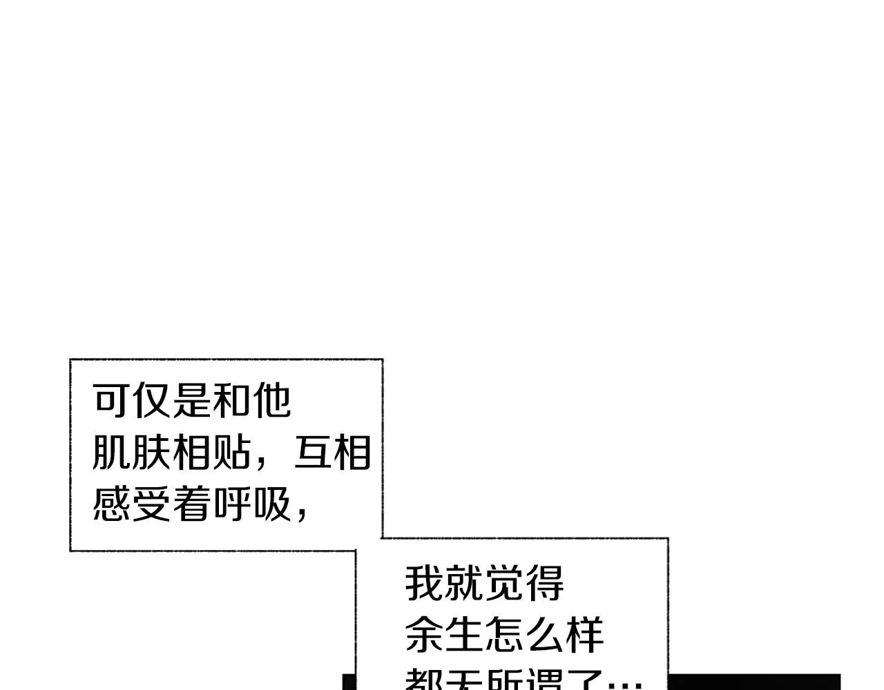 第65话 给面包的大叔 第19页