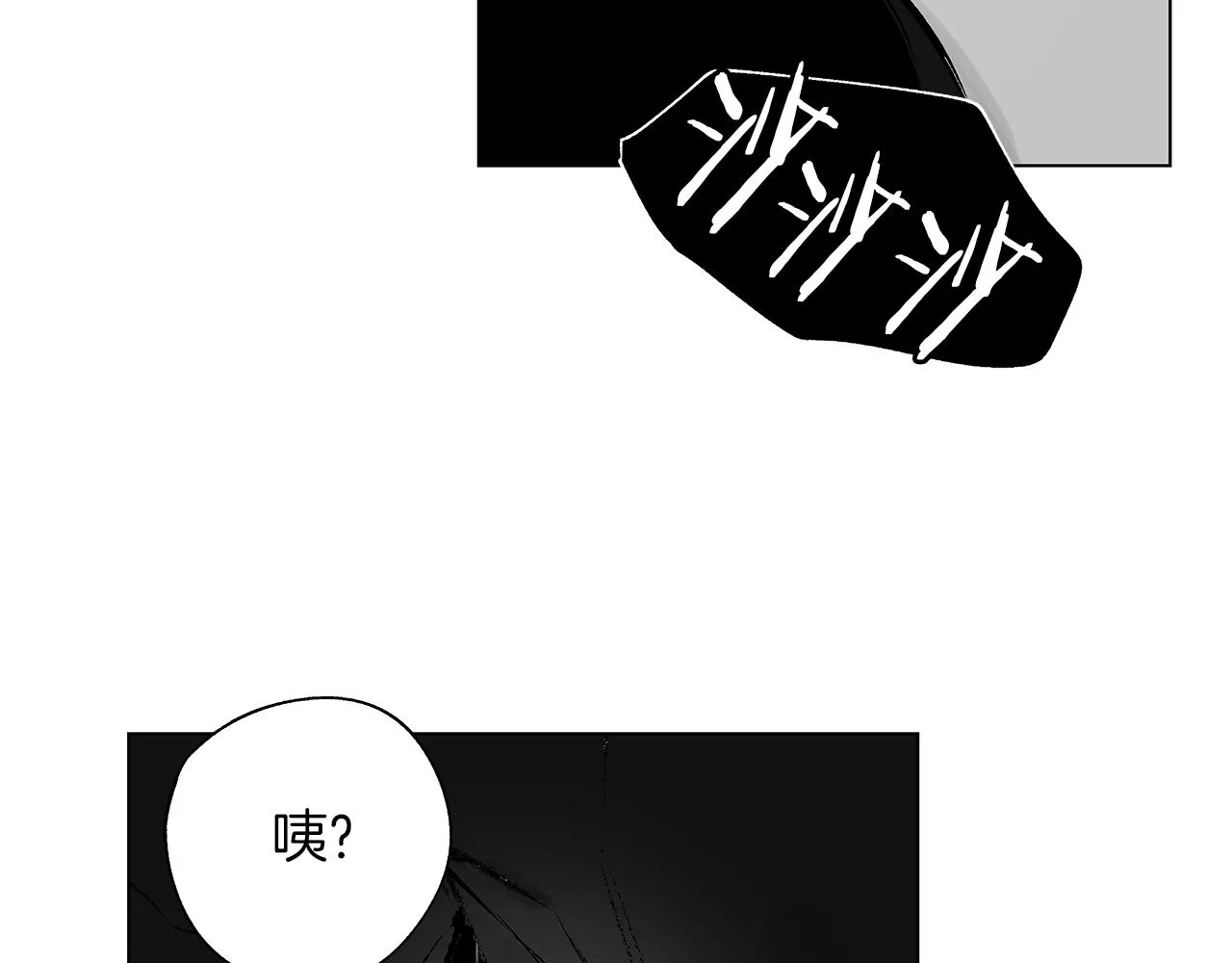 第65话 给面包的大叔 第21页