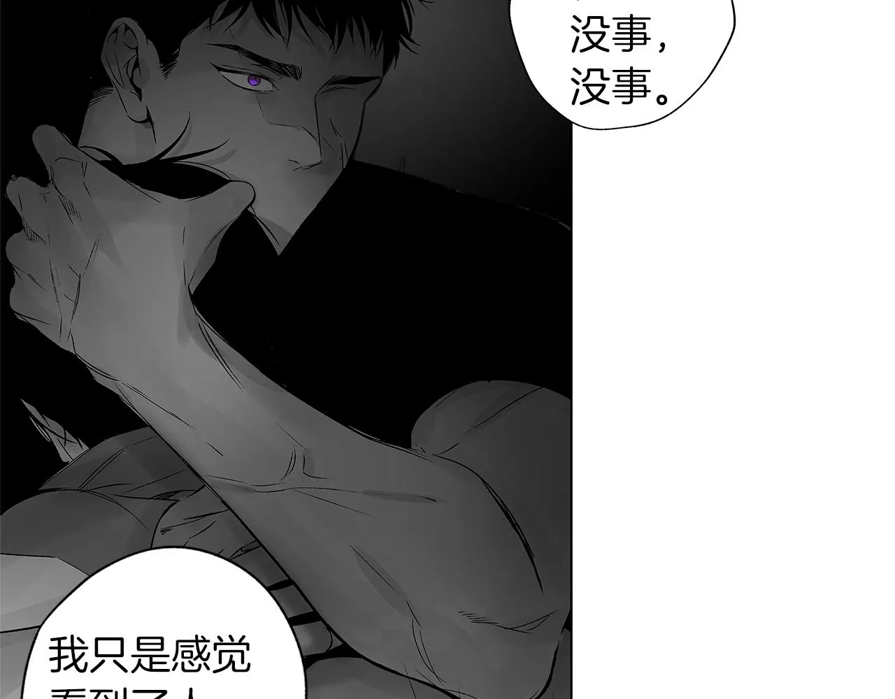 第65话 给面包的大叔 第29页