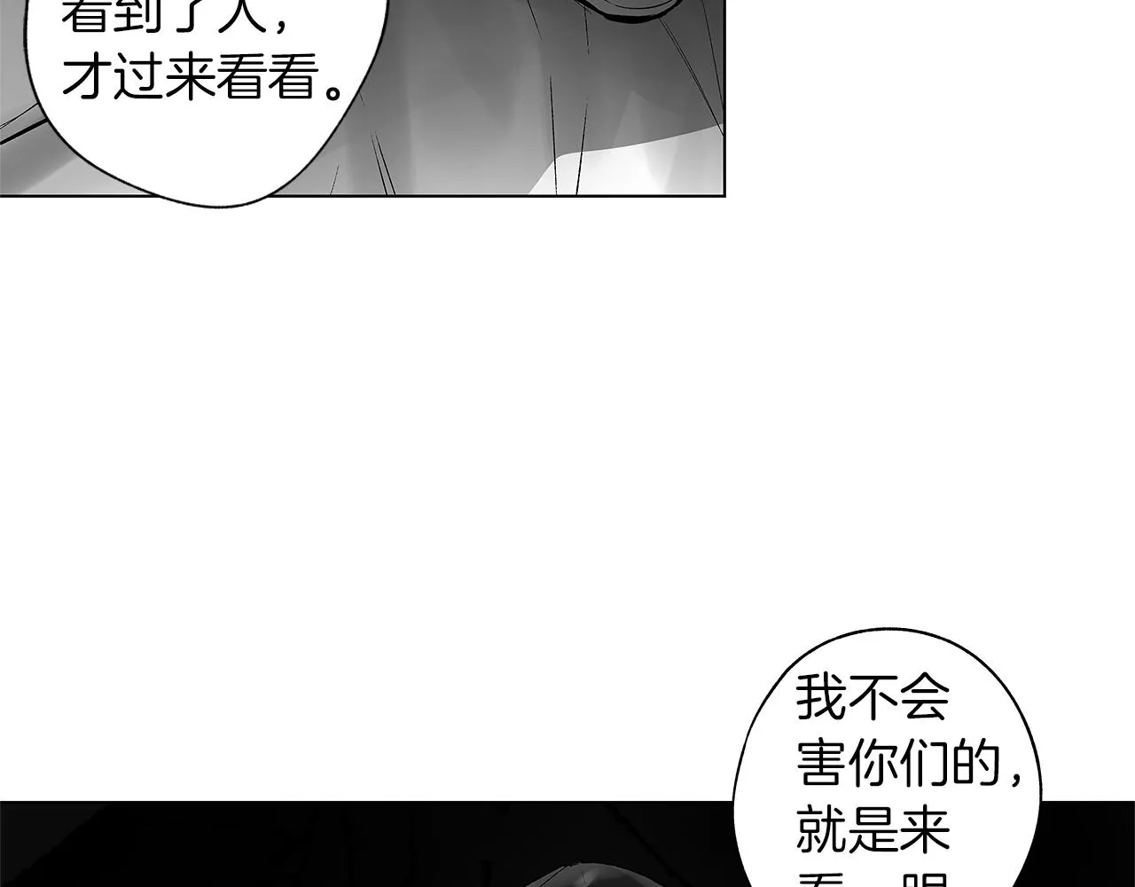 第65话 给面包的大叔 第30页