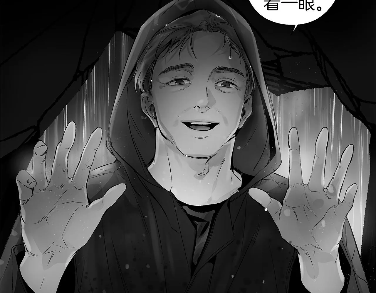 第65话 给面包的大叔 第31页