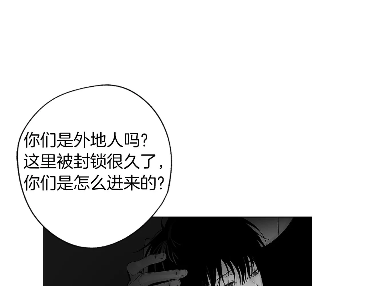 第65话 给面包的大叔 第33页