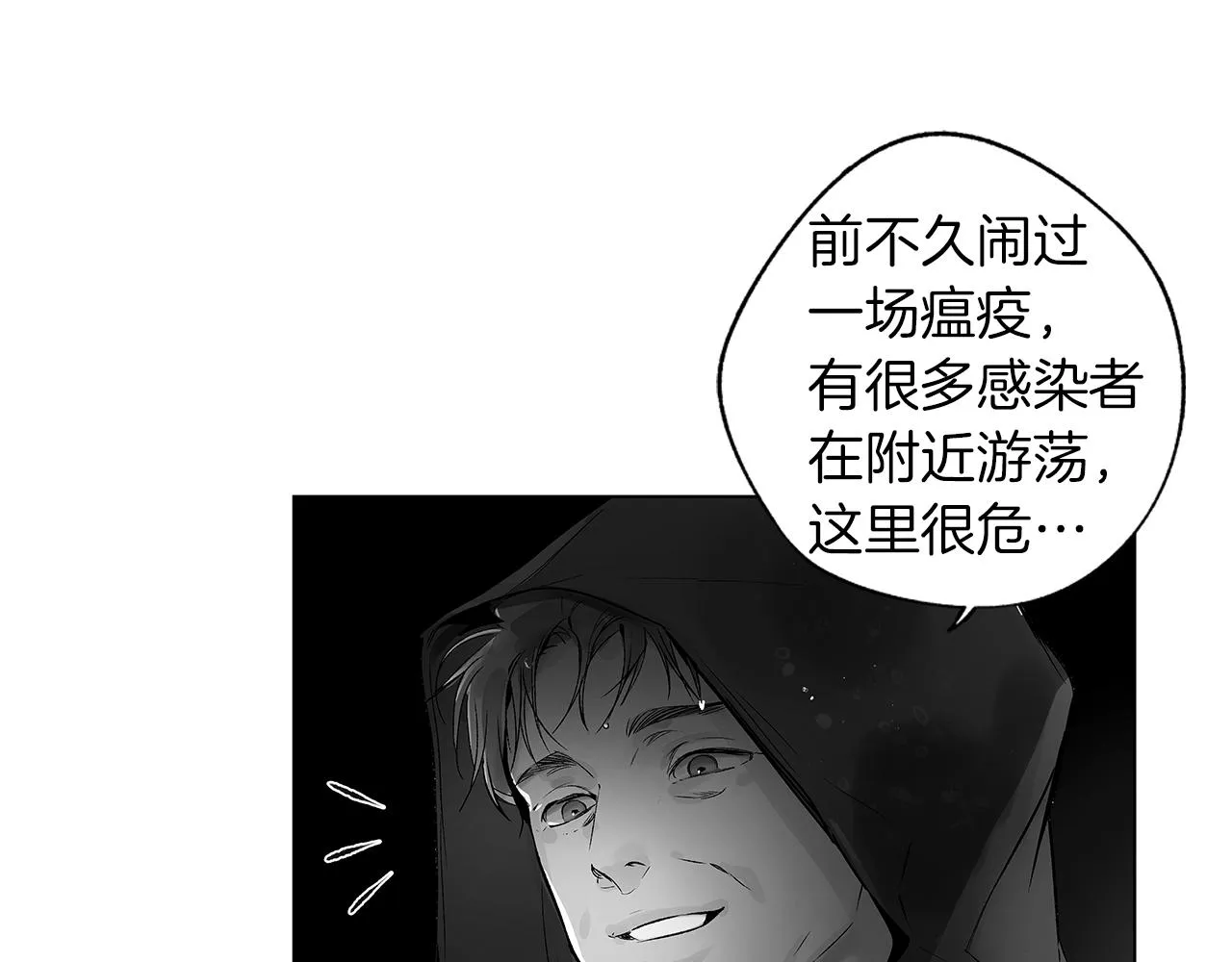 第65话 给面包的大叔 第35页