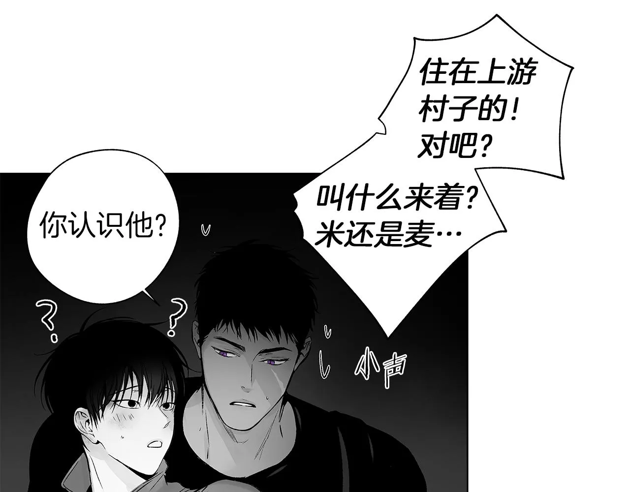 第65话 给面包的大叔 第40页