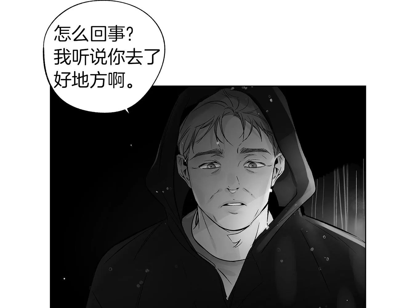 第65话 给面包的大叔 第42页