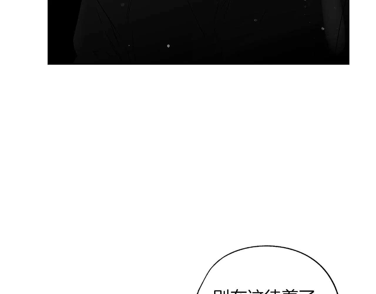 第65话 给面包的大叔 第43页
