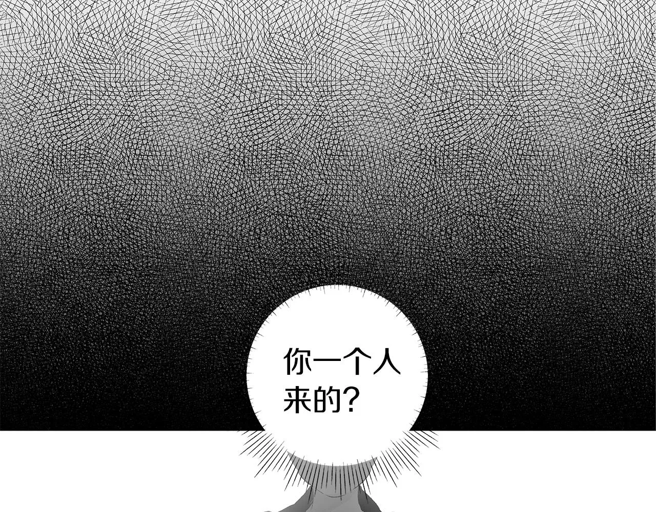 第65话 给面包的大叔 第45页