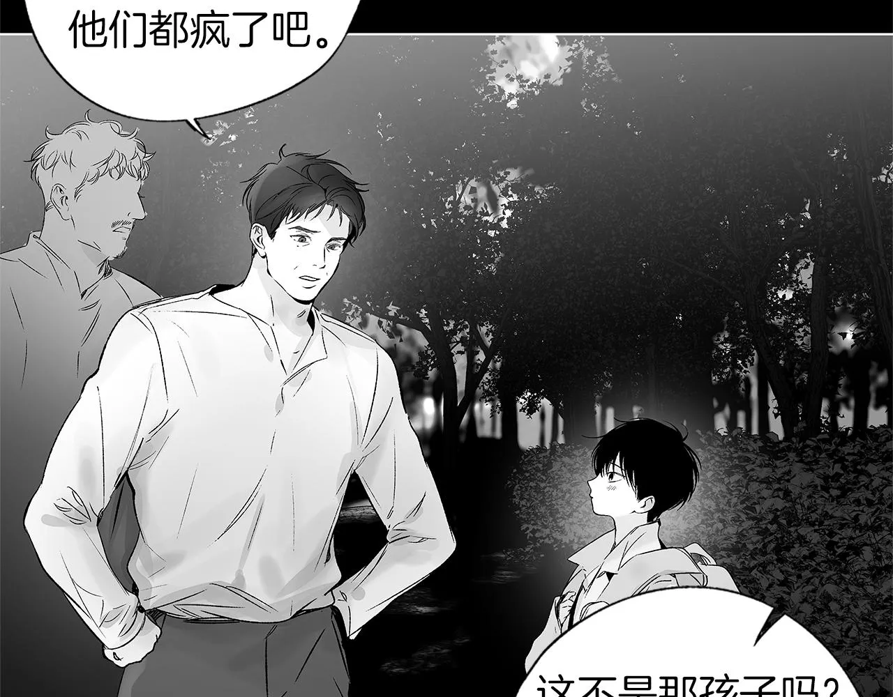 第65话 给面包的大叔 第48页