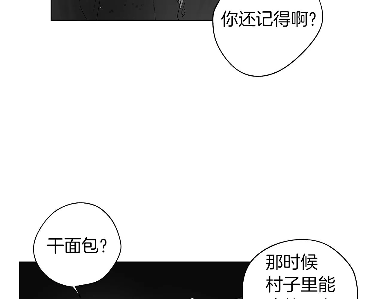 第65话 给面包的大叔 第57页