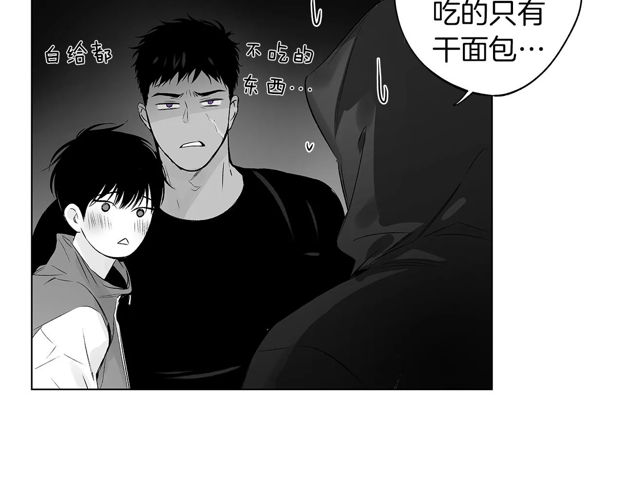 第65话 给面包的大叔 第58页