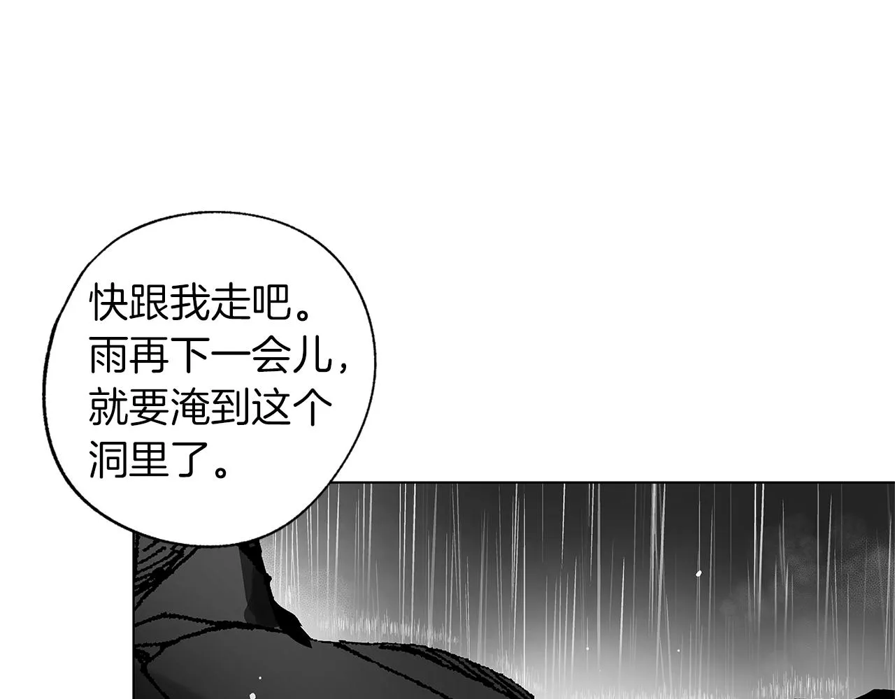 第65话 给面包的大叔 第59页