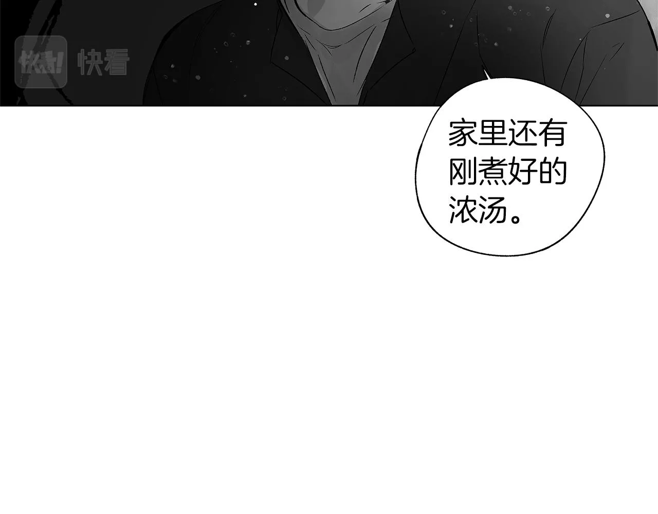 第65话 给面包的大叔 第62页