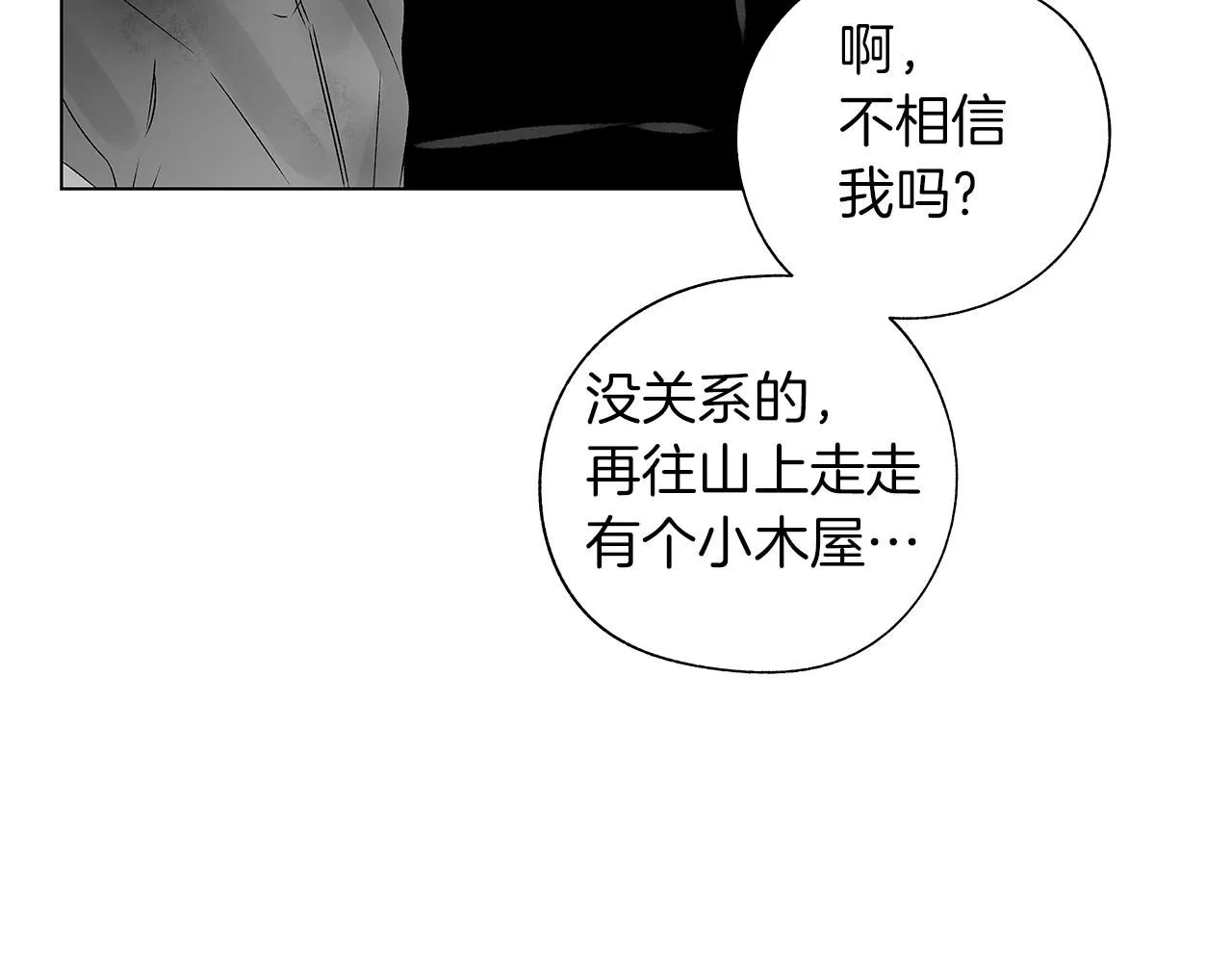 第65话 给面包的大叔 第64页