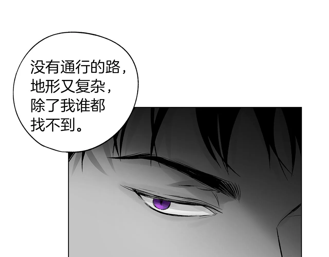 第65话 给面包的大叔 第65页