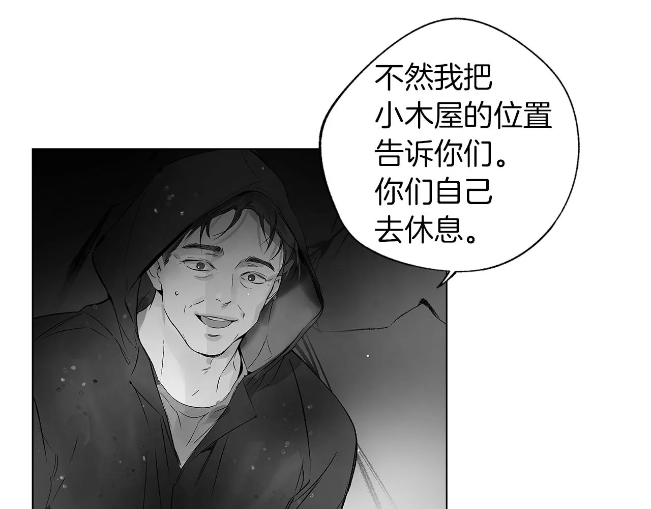 第65话 给面包的大叔 第70页