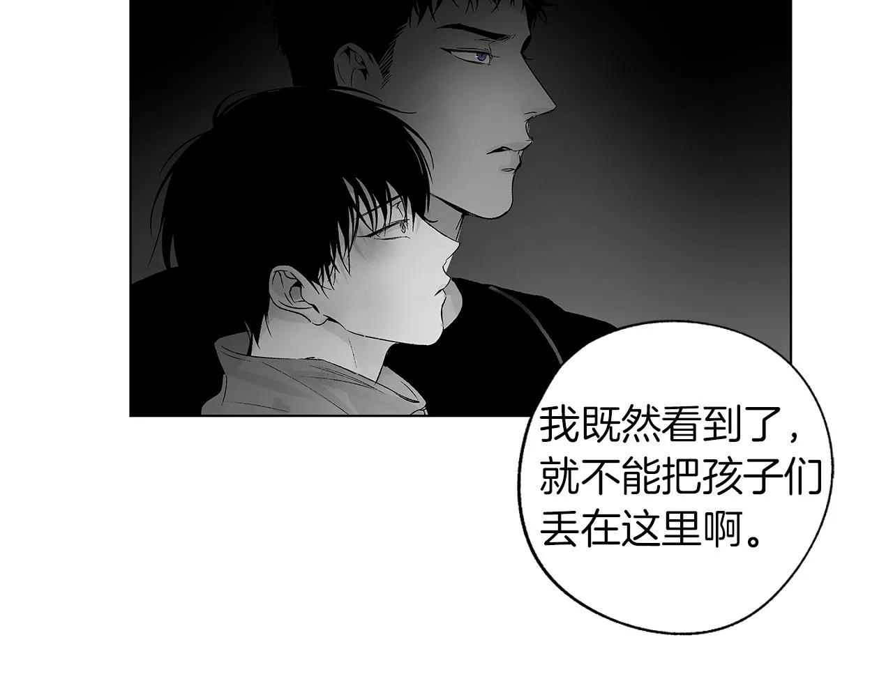 第65话 给面包的大叔 第72页