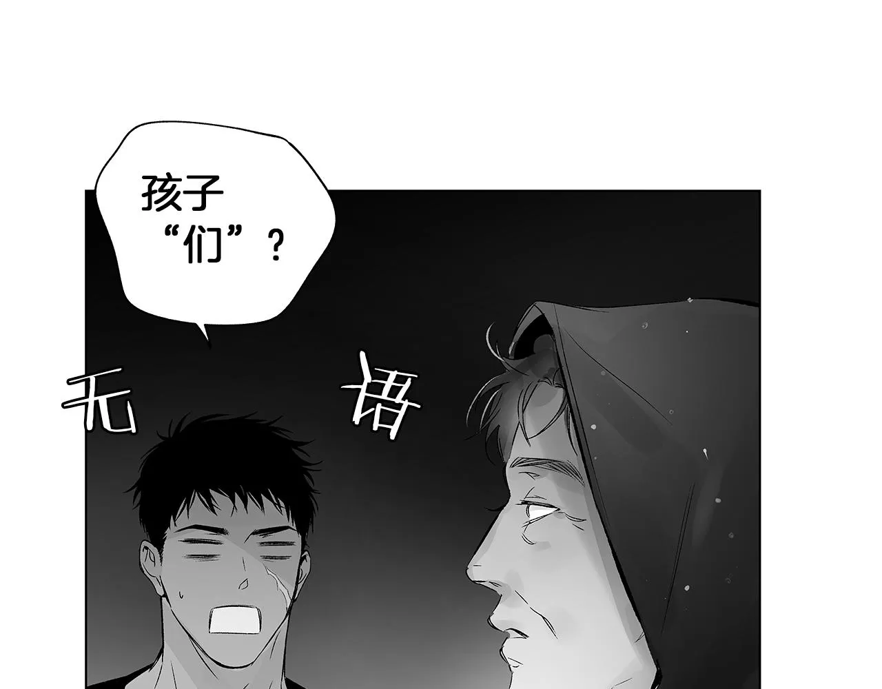 第65话 给面包的大叔 第75页